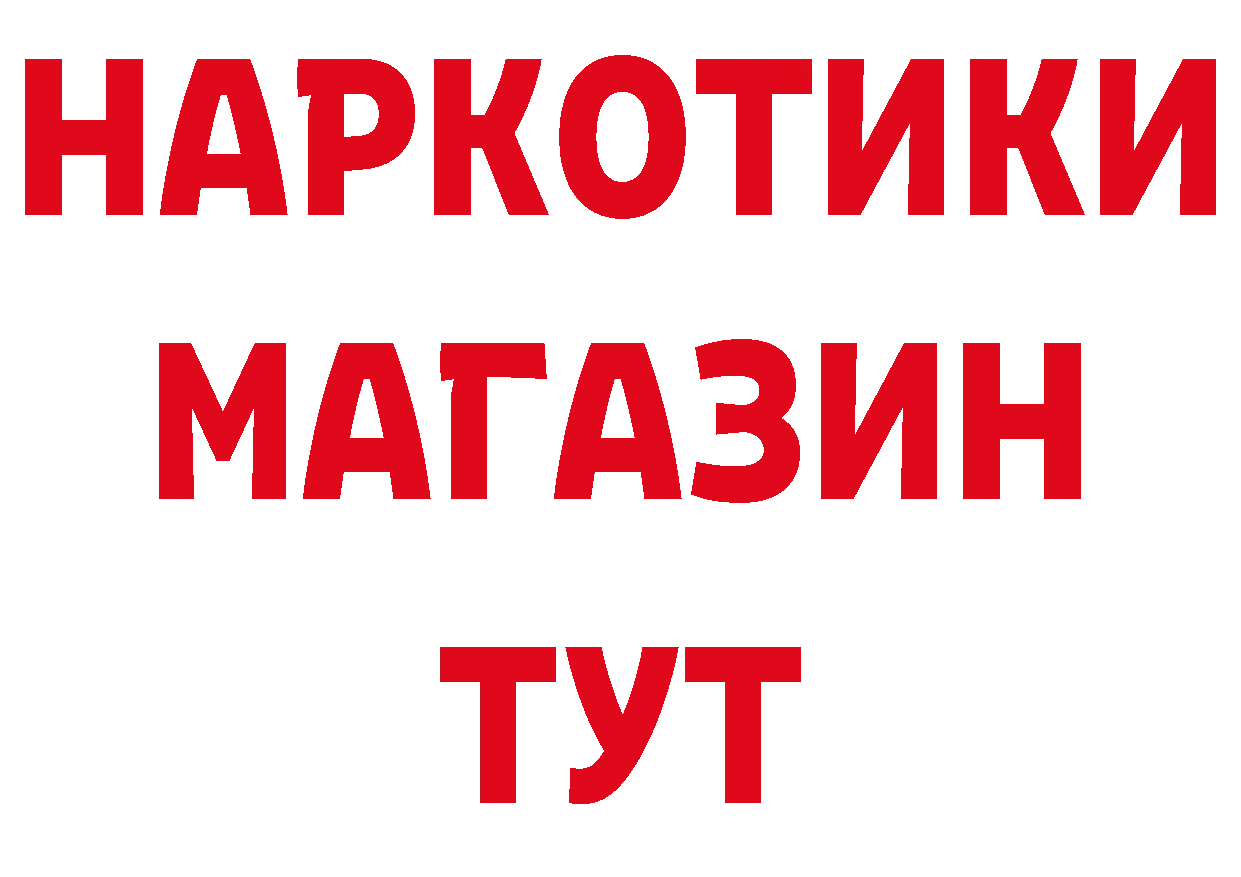 Бутират GHB как войти дарк нет hydra Мензелинск